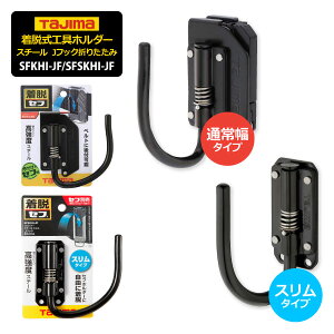 ��TAJIMA�i�^�W�}�j�ySFKHI/SFSKHI-JF�z ���E���H��z���_�[���S2�큡 �X�`�[�� J�t�b�N�܂肽���ݎ��u���b�N ��3kg�܂Ł�[034012]