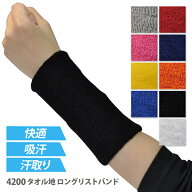 ●推し活 学校行事 応援グッズ スポーツ 【 4200 】タオル地 リストバンド ロングフリーサイズ 全9色≪ネ…