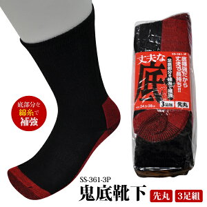 ����V������ �V���G�C�Y�Ɓy SS-361-3P �z �S��C�� ��24.5-28.0cm ����ہ� 3���g��l�R�|�X�̏ꍇ1�g�܂ŉ�[070281]