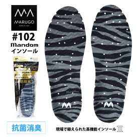 ☆丸五 マンダム インソール【 #102 】マンダムインソール■24.0-28.0cm■ ブラックタイガー柄通気性 クッション性 抗菌防臭≪ネコポスの場合2組まで可≫[915012]