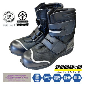 iS nCp[V SCy #80 zSPRIGGAN Z[teBV[YubN 22.5`29.0cmnCJbg }WbNdl[113022]