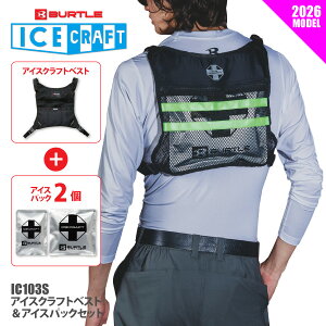 ���V���ׁ� �ᑦ�������� �o�[�g�� �A�C�X�N���t�g 2026 �ۗ�� �M���Ǒ΍� �����Y ���f�B�[�X �y IC103S �z �x�X�g���A�C�X�p�b�N�Z�b�g ���u���b�N�� �t���[�T�C�Y �A�C�X�N���t�g��p���i 