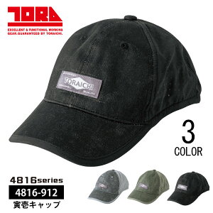 �����ʌ��聙�Ј� �L���b�v �X�q�y 4816-912 �z �Ј�L���b�v�t���[�T�C�Y �S3�F�ʋC�� ���L �ċA������[823042]