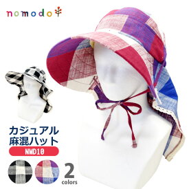 nomodo(ノモド)シリーズ【NMD10】カジュアル麻混ハットチェック柄　●全2色●　フリーサイズ▼ゴム入り・アゴ紐付き▼≪ネコポスの場合1枚まで可≫[323022]