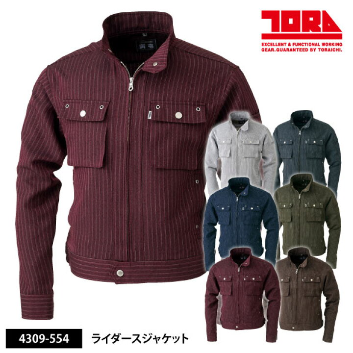 楽天市場】○寅壱 ジャケット【 4309-554-BIG 】ライダースジャケット 