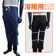 ●お買い得☆溶接用 ローハイド 溶接作業用品【 ITO-003 】 溶接用オリジナルローハイドロングタイプ ●…