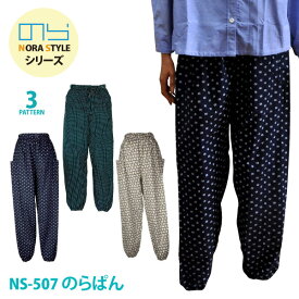 ☆ユニワールド のらスタイル農作業 もんぺ パンツ レディース【 NS-507 】 のらぱん 全3種≪ネコポスの場合1着まで可≫[304081]