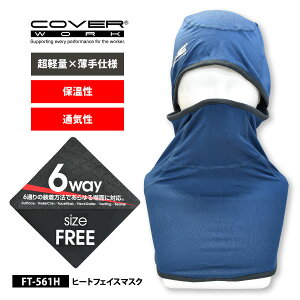 �� �ᑦ�������� COVER WORK �H�~ �o���N���o �y FT-561H �z �q�[�g�t�F�C�X�}�X�N ���t���[�T�C�Y�� �u���[�O���[ �ۉ� �ʋC�� �y�� ���� �X�g���b�` ��l�R�|�X�̏ꍇ1���܂ŉ�[032152]