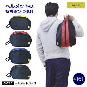 ���ᑦ�������� �����Y�� �w�����b�g���[�y G-710 �z �w�����b�g�o�b�O��H21.0×W30.0×D25.0cm�� �S4�F ��16L�������H �J���r�i�p�t�b�N�t��[133042]