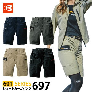 ���ᑦ�������� �o�[�g�� �t�� �����Y �V���[�g�p���c�y 697-3XL �z �V���[�g�J�[�S�p���c��3XL�T�C�Y�� �S4�F�X�g���b�` �z������ UV�J�b�g�ၦ�݌Ɍ��聦��[322042]