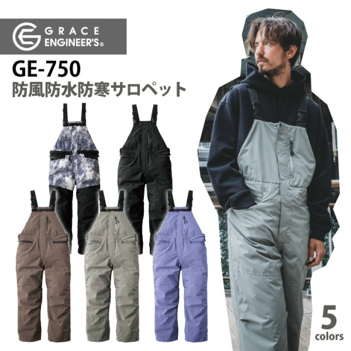 楽天市場】☆≪一部即日発送≫ SKプロダクト秋冬 防寒サロペット 
