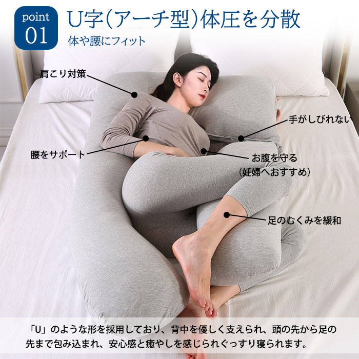 楽天市場】抱き枕 枕 妊娠 授乳 腰枕 背もたれクッション 横向き寝
