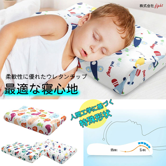 子供用 低反発 枕の人気商品・通販・価格比較 - 価格.com