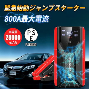 y|Cg5{&ő2,000~OFFN[|zWvX^[^[ ԗp GWX^[^[ 12v 28000mAh e Ԃ̃obe[ ً}Cg oCobe[ |[^u[d 800A S Sی@