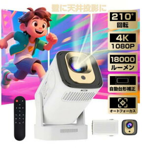 2025NŐVŐKi 130C`ʃvWFN^[V䓊e^y Android TV`␳z[vWFN^[{[^vWFN^[z[VA^[X}z4K/1080P 210°]Bluetooth5.4 HiFiPS4/P