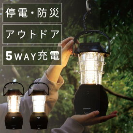 【今日限定5倍!!】LEDライト キャンプ用品 停電 防災 災害 非常灯 防水 アウトドア キャンプ ライト ハンディ ハンド 充電式 中電灯 照明 野外 屋外 持ち運び USB おしゃれ スマホ充電