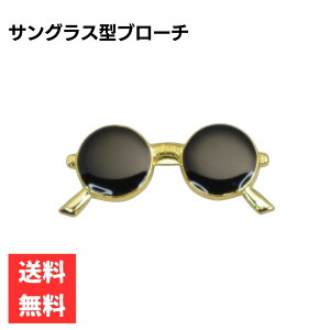 ラウンドサングラス型 ピンブローチ ブラック × ゴールド ギフト かわいい アクセサリー ファッション小物 丸型サングラス