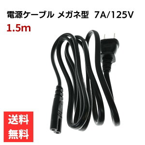 �d���R�[�h 1.5m ���K�l�^�R�l�N�^�d���P�[�u�� 7A 125V �ėp��