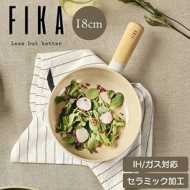 FIKA フライパン 18cm セラミック くっつかない ギフト 名入れ 木製ハンドル IH ガス コンロ おしゃれ 可愛い 綺麗 北欧 ベージュ 白 小さい ミニ 深型 ウッド 人気 一人暮らし