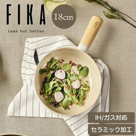 【FIKA公式店】FIKA フライパン 18cm セラミック くっつかない 新築祝い 結婚祝い ギフト 名入れ キッチン 木製ハンドル IH 対応 ガス コンロ 対応 韓国 ブランド おしゃれ 可愛い 綺麗 北欧 デザイン ベージュ ホワイト 白 人気 ウッド シンプル 調理器具 小さい ミニ