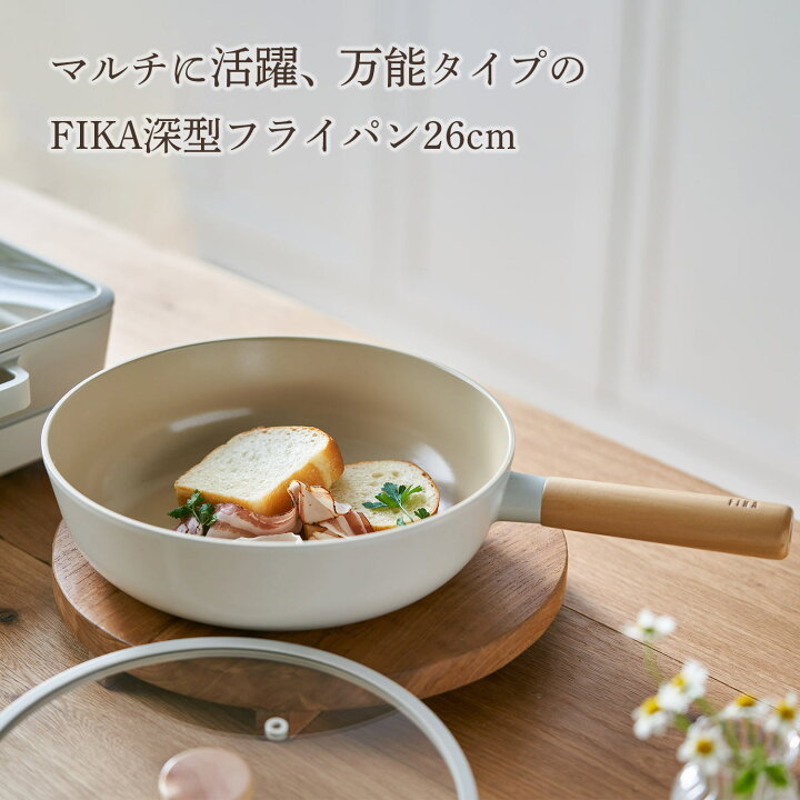 楽天市場】【公式】FIKA 深型 フライパン 26cm セラミック くっつか 