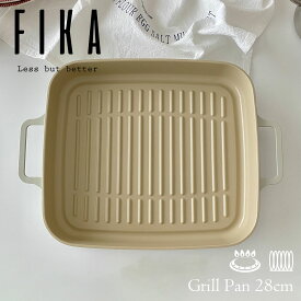 【FIKA公式店】FIKA グリルパン28cm セラミック 角型パン 魚焼きグリル グリル調理 IH ガス コンロ 対応 韓国ブランド おしゃれ 可愛い 綺麗 北欧 デザイン ベージュ ホワイト 白 人気 焦げ付かない NEOFLAM ネオフラム ギフト 結婚祝い アウトドア キャンプ