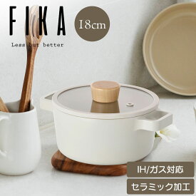 【公式】FIKAキャセロール18cm 蓋付き セラミック 両手鍋 一人鍋 鍋 なべ 一人用 IH ガス コンロ 揚げ物 鍋 おしゃれ 可愛い 綺麗 北欧 ベージュ 白 人気 焦げ付かない 小さい 少量 PFASフリー