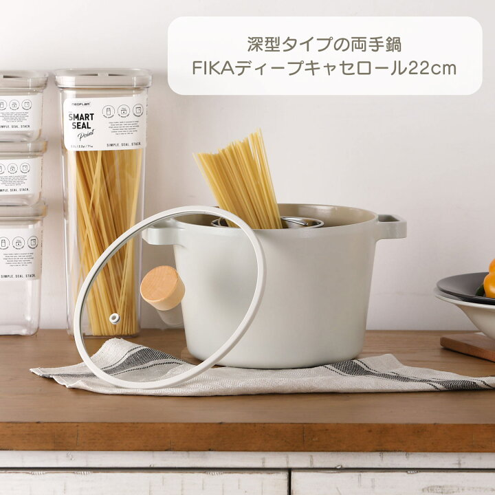 楽天市場】【FIKA公式店】FIKAディープキャセロール 22cm 蓋付き 