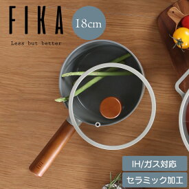 FIKA ミッドナイトグリーン スープパン 18cm 片手鍋 ソースパン ミルクパン セラミック くっつかない 木製ハンドル IH ガス コンロ おしゃれ 可愛い 綺麗 北欧 グレー ウッド 名入れ