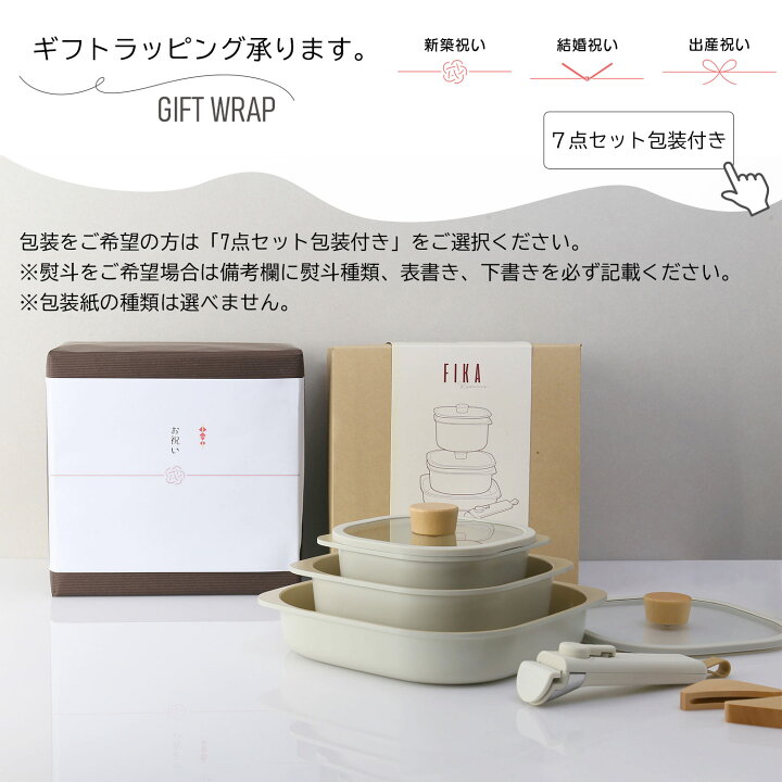 楽天市場】【FIKA公式店】FIKA コンフォートセット 7点セット 取っ手が  