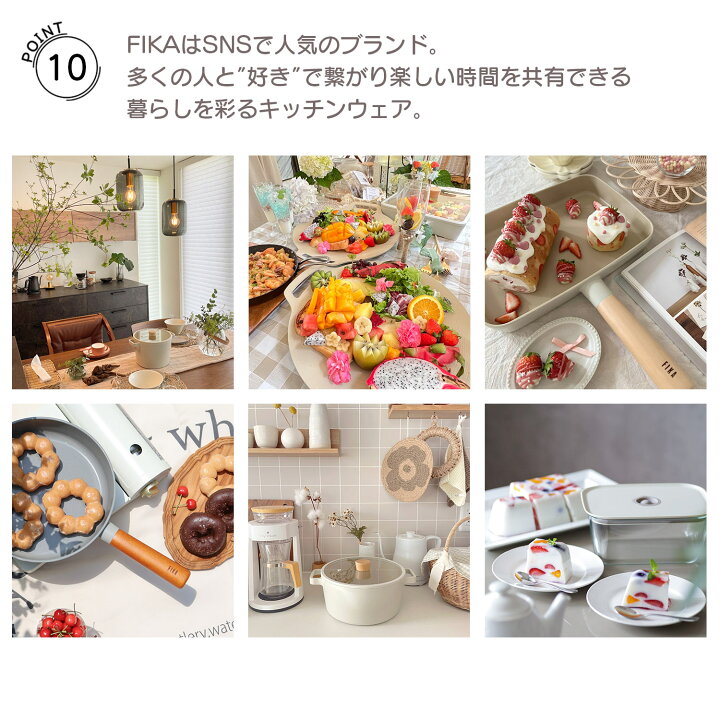 楽天市場】【FIKA公式店】FIKA コンフォートセット 7点セット 取っ手が  