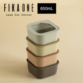 ＼まとめ買いクーポン最大10%OFF／FIKA ONE 650ml 四角タイプ 単品 陶磁器製 陶器 食品 保存容器 冷蔵 冷凍 電子レンジ オーブン 食洗機 入れ子収納 積み重ね 食器 お弁当箱 料理 可愛い おしゃれ ギフト