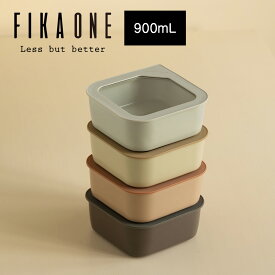 ＼まとめ買いクーポン最大10%OFF／FIKA ONE 900ml 四角タイプ 単品 陶磁器製 陶器 食品 保存容器 冷蔵 冷凍 電子レンジ オーブン 食洗機 入れ子収納 積み重ね 食器 お弁当箱 料理 可愛い おしゃれ ギフト
