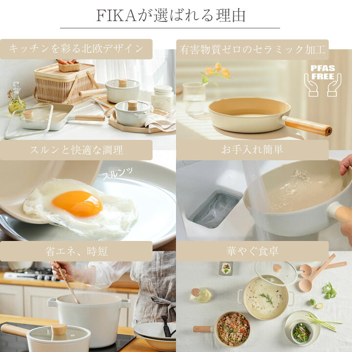 楽天市場】【公式】FIKA 7点セット フライパンセット 卵焼き器 両手鍋  