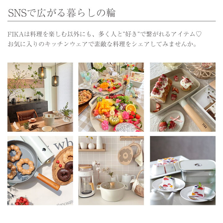 楽天市場】【FIKA公式店】 FIKA ピーチピンク6点セット フライパン  