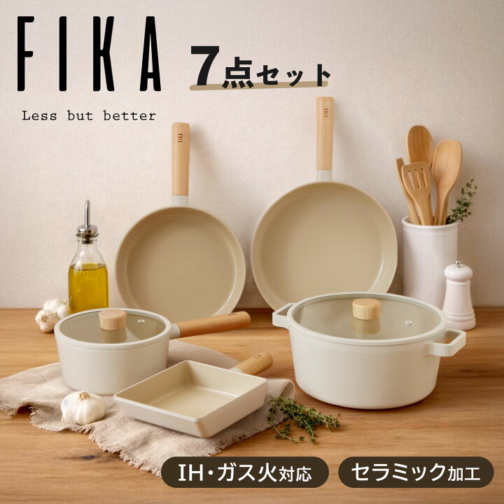 楽天市場】【FIKA公式店】FIKA 7点セット フライパンセット 卵焼き器 