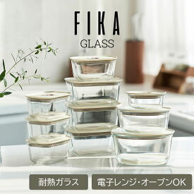 ＼まとめ買いクーポン最大10%OFF／FIKAGLASS 耐熱ガラス 四角 丸型 食品保存容器 セット 透明 冷蔵 冷凍 電子レンジ オーブン 食洗機 入れ子収納 積み重ね 作り置き 食器 お弁当箱 色移りしない 料理 密閉 可愛い