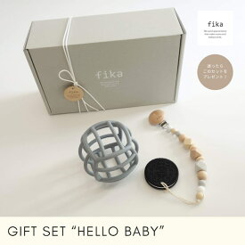 送料無料【GIFT SET 】HELLO BABY 出産祝い ギフトセット　マルチホルダー　歯固め　　フィーカ 　fikakobe fika ベビーボール　可愛い ギフト プレゼント 出産準備　ベビーギフト 人気 かわいい 新生児 0歳 1歳