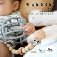 fika holder simple 【トイホルダー 商品パーツは厚生労働省認定機関による検査合格◎ 】ホルダー holder…