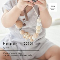 fika holder いぬ おしゃぶりホルダー DOG わんわん【商品パーツは厚生労働省認定機関による検査合格◎ …