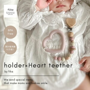 yfika gift setzholder×Heart silicon teether set@JȔF@ւɂ錟i tB[J fikakobe fika̎ł teether xr[ baby VR xr[Mtg oYj lC mߋ 킢 