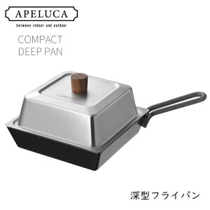 APELUCA AyJ RpNgfB[vp COMPACT DEEP PAN [ܕt | tCp Wt lp [^ S S Ă X^CbV { Lv o[xL[ O ^tCp [