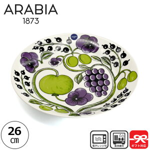 ArA Arabia v[g peBbV 26cm p[v | p[p M M v[g M fBi[v[g kH {^jJ k H AeB[N M M Mtg v[g 