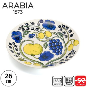 ArA Arabia v[g peBbV 26cm J[(CG[) | M M v[g M fBi[v[g kH {^jJ k H AeB[N M M Mtg v[g ԕ