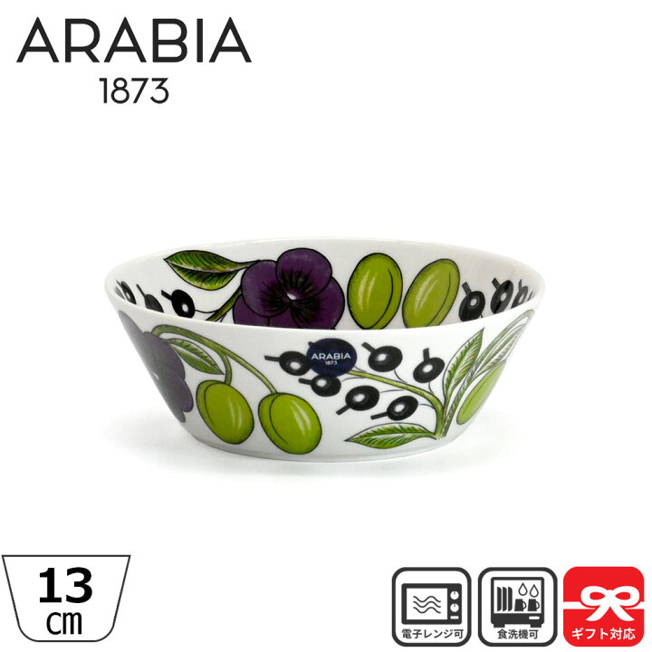 楽天市場】アラビア Arabia ボウル パラティッシ 13cm パープル 