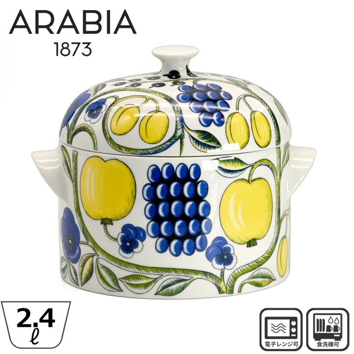 楽天市場】アラビア Arabia スープボウル パラティッシ 2.4L 蓋付 