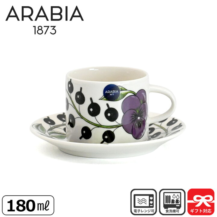 楽天市場】アラビア Arabia コーヒーカップ 180mL & ソーサー 