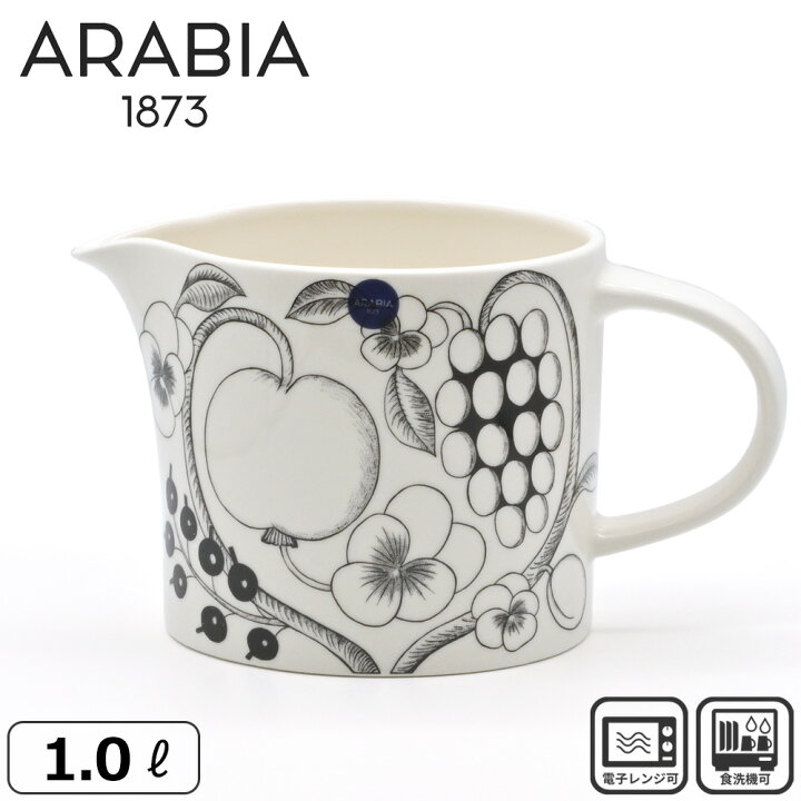新品 アラビア ARABIAフヴィラ マグカップ ピッチャー ジャグ ベース  