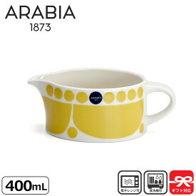 アラビア Arabia ピッチャー スンヌンタイ イエロー Sunnuntai 400mL | おしゃれ 北欧食器 ミルクポット 花柄 注ぎ口 北欧 食器 アンティーク 陶器 食洗機対応 ミルクピッチャー ミルクジャグ ミルクポット かわいい