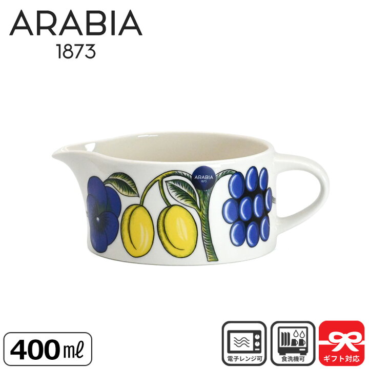 楽天市場】アラビア Arabia ピッチャー パラティッシ 400ml カラー  